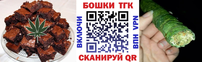 Купить где  Знаменск  Печенье с ТГК марихуана 