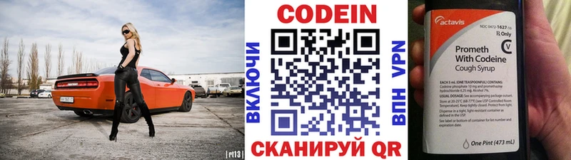 Codein напиток Lean (лин)  Купить закладки  Знаменск 