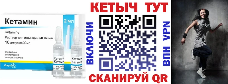 КЕТАМИН VHQ  Купить закладки  Знаменск 