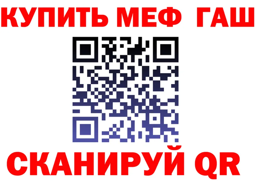 МЕФ мука как войти площадка МЕГА Знаменск